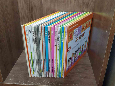 【大衛滿360免運】【8成新】繪本 漢聲精選世界兒童數學叢書 系列14本合售 #無釘章【SA1812】