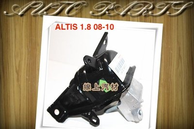 線上汽材 泰國正廠 三點/引擎腳/引擎膠墊/右 ALTIS 1.8 08-10/GALANT 2.0 98-