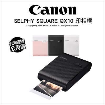 【薪創忠孝新生】Canon SELPHY SQUARE QX10 掌上型熱昇華相印機 可攜式印相機 公司貨