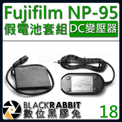 數位黑膠兔【 18 Fujifilm NP-95 假電池 DC變壓器套組 】FinePix F30 FinePix F3