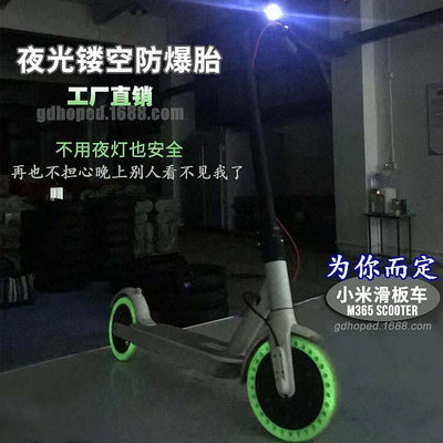 電動滑板車夜光鏤空實心輪胎蜂窩螢光減震免充氣防爆防滑實心輪胎