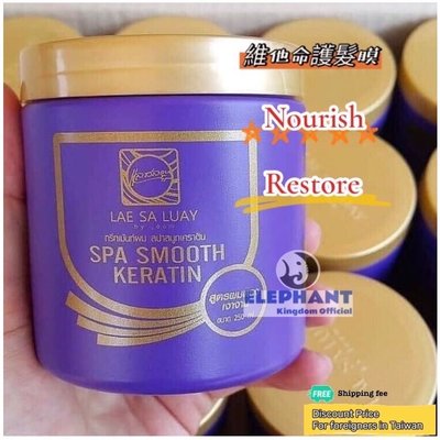 泰國🇹🇭Lae Sa Luay 護髮 髮膜 / vitamin spa smooth keratin Rambut