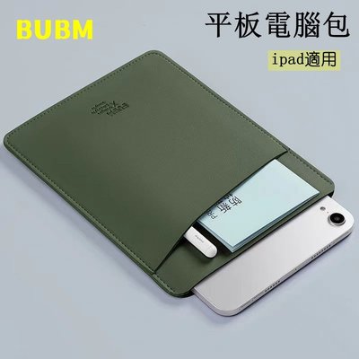 筆電包  BUBM IPad皮套 內袋 平板電腦包 IPad air保護殼 聯想小新 小米5 Pro 華為matepad iPad