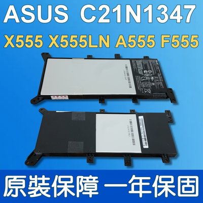 華碩 原廠電池 ASUS A555L X555 X555L X555LA X555LD C21N1347