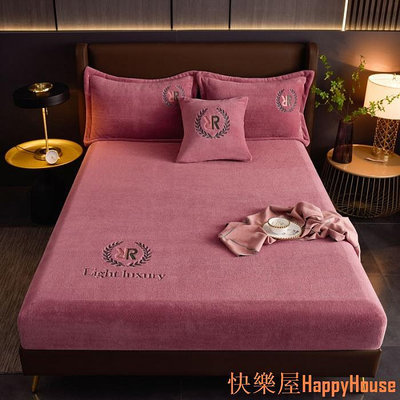 快樂屋Hapyy House素色法蘭絨床包 床笠 保潔墊 鬆緊帶 床墊套 單人床包 雙人床包 加大床包 床單 床罩 法蘭絨枕頭套 加厚保暖床包