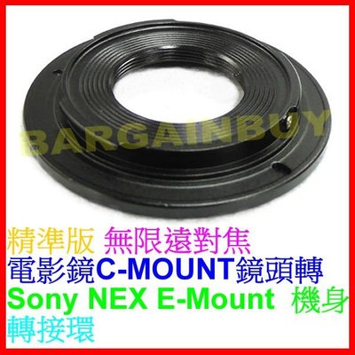 C-mount鏡轉接Sony E機身轉接環 A5000 A5100 A6000 A6300