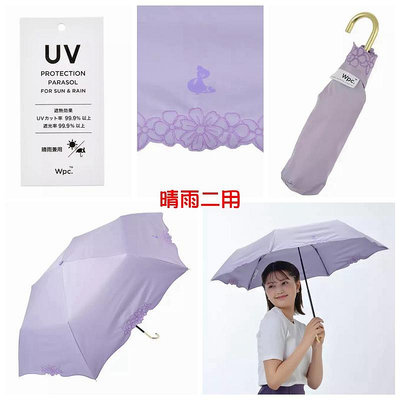 (預購) 日本迪士尼 魔髮奇緣長髮公主樂佩 WPC. 雨傘 陽傘 折傘 晴雨二用傘