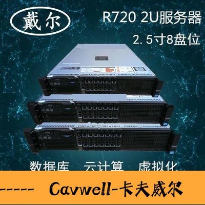 Cavwell-直銷DELL R720 R720XD 二手機架式服務器2011針 X79 獨立顯卡靜音R710-可開統編