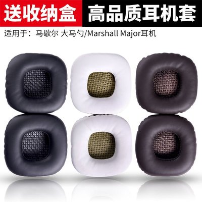 精選數碼配件`適用于馬歇爾海綿套大馬勺MARSHALL MAJOR II 一代二代耳罩耳機套 滿額免運