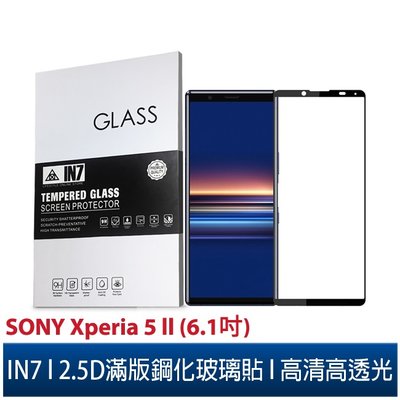 IN7 SONY Xperia 5 II (6.1吋) 高清 高透光2.5D滿版9H鋼化玻璃保護貼 疏油疏水 鋼化膜