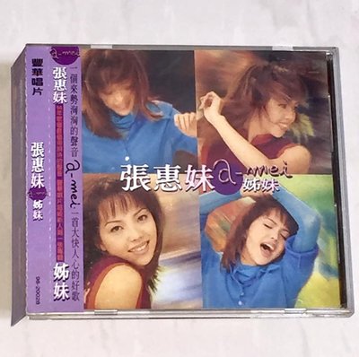 張惠妹 1996 姊妹 / 豐華唱片 台灣首版專輯 CD / 附側標 歌詞 回函卡 / 無IFPI