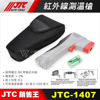 【小楊汽車工具】(超商免運) JTC 1407 紅外線測溫槍 電子溫度計 溫度槍 紅外線溫度計 紅外線溫度槍