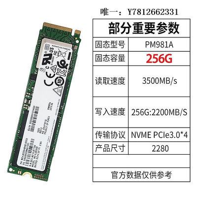 電腦零件三星固態M.2硬盤NVME臺式電腦筆記本SSD 256G 512gb 1T 2T筆電配件