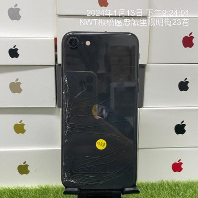 【瑕疵詳內文】Apple iPhone SE2 64G 4.7吋 黑色 蘋果 板橋 新埔 瘋回收 可自取 1258