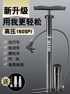 AFA021-打氣筒自行車高壓便攜小型家用電動摩托電瓶車汽車籃球管子充氣筒