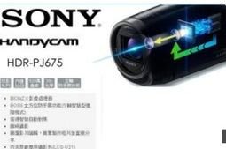 SONY PJ675 攝影機 Full HD 錄影 縮時 防手震 內建32G 投影 公司貨