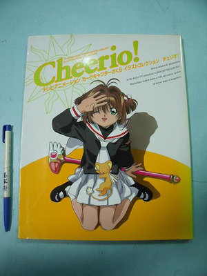 【姜軍府】《Cheerio！日版插畫集》チエリオ！講談社 日本卡通動畫漫畫動漫畫冊 庫洛魔法使 C20