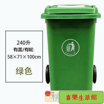 工業垃圾桶 240L大號室外分類垃圾桶加厚塑戶外環衛垃圾桶無輪商用大容量