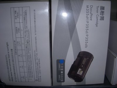 FujiXerox富士全錄P355d/M355df/P355/M355 CT201938全新碳粉匣(10000張)