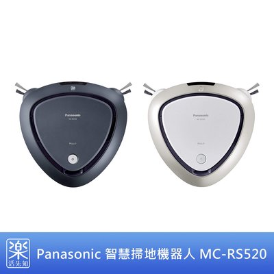 樂活先知】《代購》日本Panasonic 松下智慧型掃地機器人MC-RS520 (可
