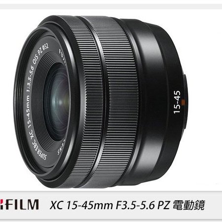 ☆閃新☆ FUJIFILM 富士XC 15-45mm F3.5-5.6 OIS PZ 電動鏡(15-45,恆昶