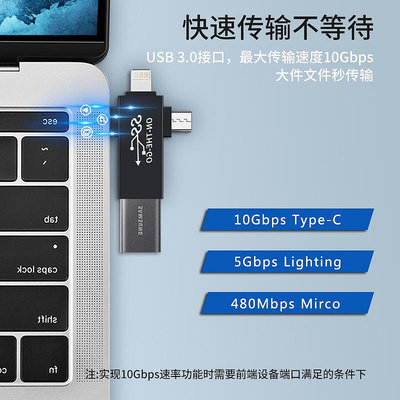 Micro安卓/Type-C/Lighting轉USB3.0轉接頭OTG三合一充電數據傳輸