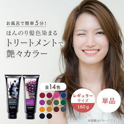 日本🇯🇵Anna Donna Every Color Treatment 補色護色護髮素(160g)