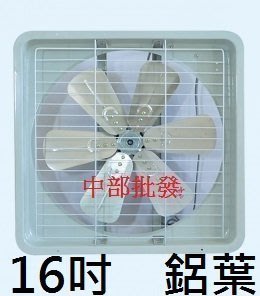 『中部批發』免運費 16吋 鋁葉吸排 兩用窗型通風扇 排風機 抽風機 電風扇 散熱扇 支架型(台灣製造)