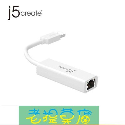 老提莫店-j5create JUE135有線USB3.0千兆網卡轉換器RJ45高速網卡接頭免驅-效率出貨