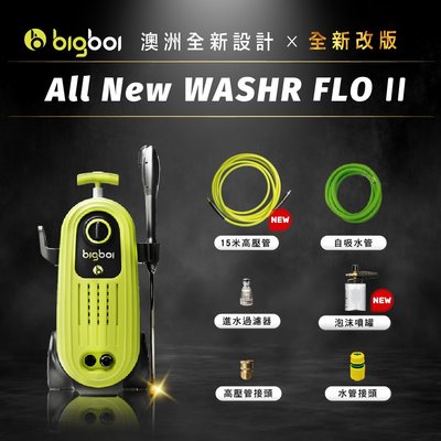 澳洲 bigboi washR FLO 全新高壓沖洗機 清潔機 汽車機車美容 洗車清潔 洗車機 洗地機