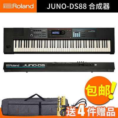 創客優品 【新品推薦】Roland 羅蘭合成器 JUNO DS88 88鍵合成器 電子合成器工作站 YP2509