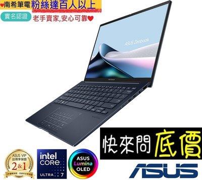 台北 桃園 ☆有問再便宜 ASUS UX3405MA-0202B155H Ultra7-155H 1TB SSD ZenBook