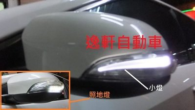 (逸軒自動車)TOYOTA 2012 七代 New Camry Hybrid 原廠部品 後視鏡 LED 方向燈 小燈 迎賓燈 倒車燈