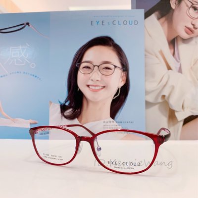 EYEs CLOUD 日本高人氣品牌 彈性塑鋼眼鏡 輕盈彈性設計 輕量舒適 小資族推薦 高CP值輕量眼鏡 EC1022