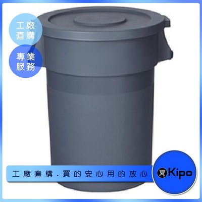 KIPO-80L直投式圓形垃圾桶 大容量果皮垃圾桶-MWH005104A
