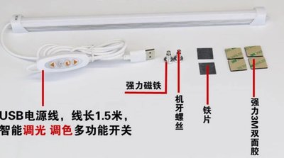 LED 5V USB 52公分 三色調光+微調光度 戶外 露營 鋁燈條 硬燈條 條燈 桌燈 櫥櫃燈 可插座或行動電源