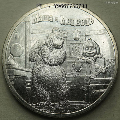 銀幣俄羅斯年25盧布紀念幣卡通動畫系列 23A197