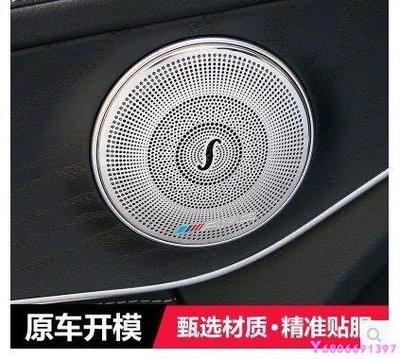 現貨熱銷-【易車汽配】Benz專用于賓士新C級C180L C200L GLC 新E級柏林之聲喇叭罩音響蓋改裝