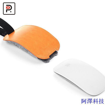 阿澤科技拍檔良品 適用於Apple Magic Mouse收納包蘋果巧控滑鼠保護套二2代通用