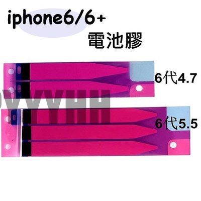 iphone6 6S Plus 6+ 電池膠貼 電池背膠 電池膠 蘋果 6S 4.7吋 6S plus 5.5吋 電池膠