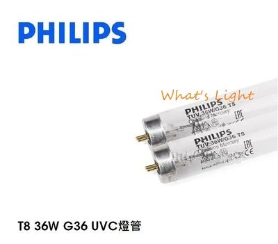 划得來燈飾 一箱6根 PHILIPS G36 36W 石英管 UVC 紫外線燈管 4呎 1198mm 殺菌燈管