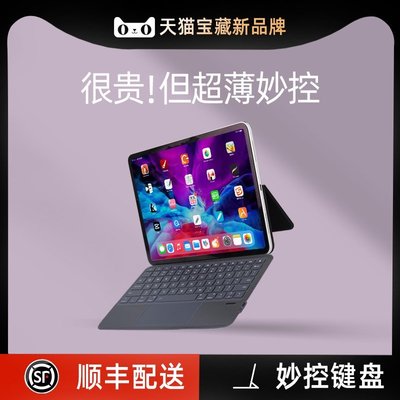 現貨熱銷-適用ipadair5妙控鍵盤平替保護套iPadPro保護殼鼠標iPad2021蘋果air4平板電腦2018新款