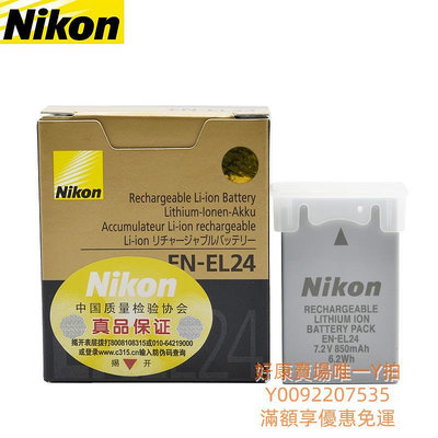 電池尼康 EN-EL24 J5電池 Nikon1J5 EN-EL24 微單數碼相機電板 原裝