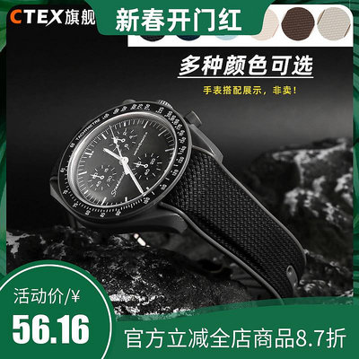 代用錶帶 適配歐米茄聯名斯沃琪行星系列弧口硅膠手錶帶OMEGA SWATCH錶鏈男