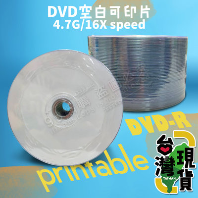 🔥台灣快速出貨🔥99網購🏆特賣50片裸裝DVD-R 空白可列印光碟片 燒錄片。