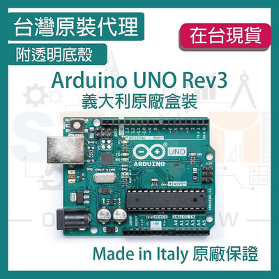 臺灣現貨 Arduino UNO R3 原廠開發板 實驗板 Rev3 控制器 義大利製原裝代理