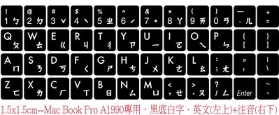 ◎訂製鍵盤貼紙．Mac-Book-Pro-A1990專用．英文(左上)＋注音(右下)．尺寸:1.5x1.5cm-黑底白字
