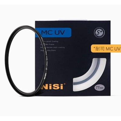 現貨 NISI耐司MC UV鏡67mm 77mm 49/52單眼濾鏡過濾保護鏡佳能r50 m50 r6r7