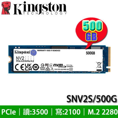 【MR3C】含稅 KINGSTON NV2 500GB 500G M.2 NVMe PCIe SSD 硬碟