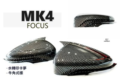 小傑--全新 福特 Focus MK4 水轉印卡夢 牛角 後視鏡蓋殼 替換式 後視鏡外蓋 非黏貼式